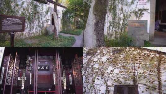 杭州西湖盖叫天故居陈列馆4K视频合集高清在线视频素材下载