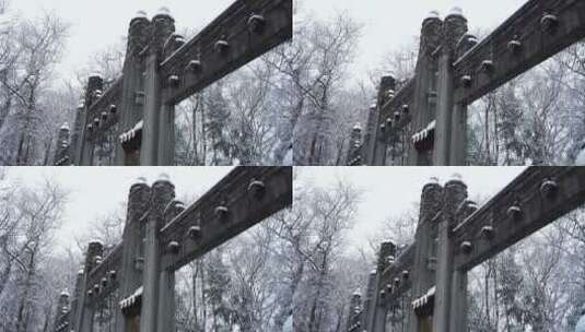 南京明孝陵雪景，牌楼，雪花，大雪，意境高清在线视频素材下载