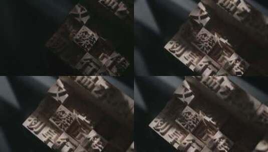 活字印刷木头文字匠心传承时间雕刻印章汉字高清在线视频素材下载