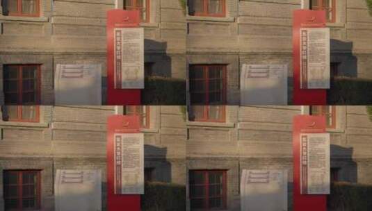 北京大学红楼高清在线视频素材下载
