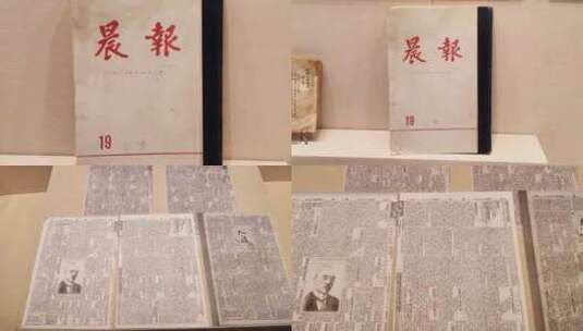 创刊于1916年的《晨报》高清在线视频素材下载