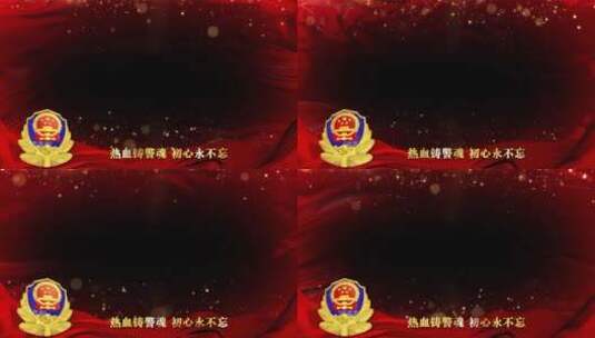 公安警察节祝福红绸边框_4高清AE视频素材下载