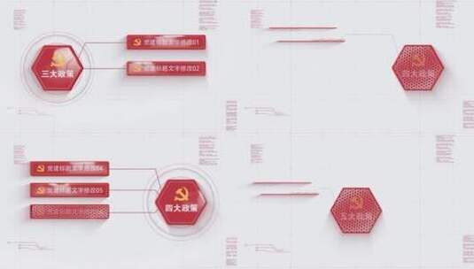 红白党建数据分类高清AE视频素材下载