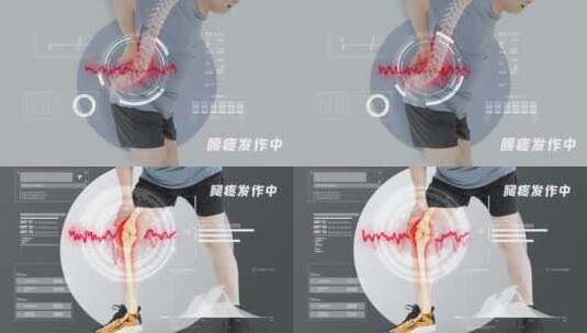 伤病后期高清AE视频素材下载