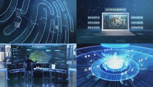 企业科技大数据云计算指挥中心分类智慧平台高清AE视频素材下载
