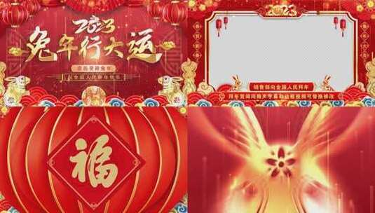 2023兔年春节拜年祝福片头AE模板高清AE视频素材下载