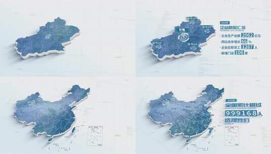 新疆地图数据展示高清AE视频素材下载