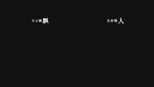 韩宝仪-情人桥dxv编码字幕歌词高清在线视频素材下载