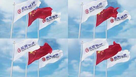 蓝天下北京银行旗帜飘扬高清在线视频素材下载