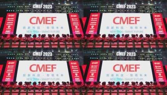 CMEF展会  中国国际医疗器械博览会高清在线视频素材下载