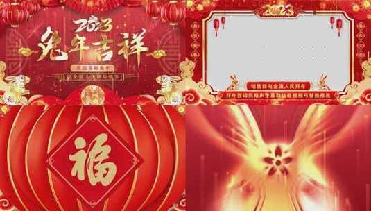 2023兔年春节拜年祝福片头AE模板高清AE视频素材下载