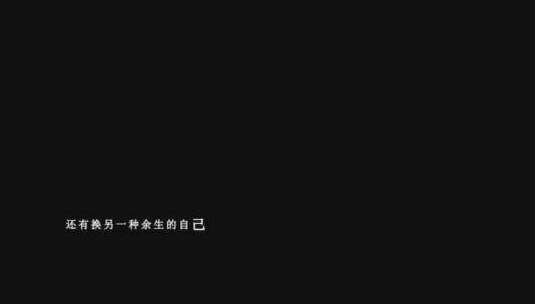 颜人中-处处遗憾歌词dxv编码字幕高清在线视频素材下载