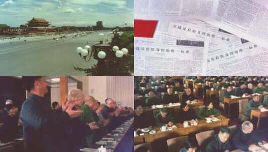 改革开放十一届三中全会 70年代80年代北京高清在线视频素材下载