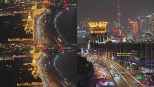 航拍上海 繁华夜景合集高清在线视频素材下载