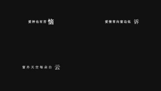 陈百强-恋爱预告dxv编码字幕歌词高清在线视频素材下载