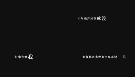 徐良-女骑士dxv编码字幕歌词高清在线视频素材下载