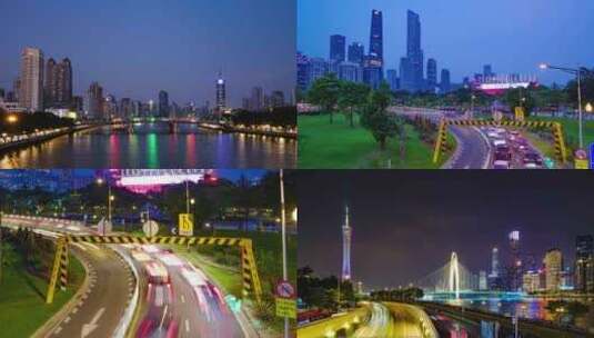 珠三角广州夜景延时 珠江新城 海珠桥高清在线视频素材下载
