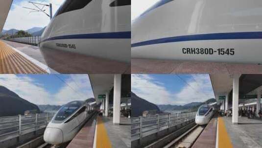 一列和谐号CRH380D出千岛湖站高清在线视频素材下载