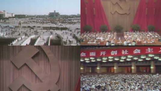 1982年 中国共产党第十二次全国代表大会高清在线视频素材下载