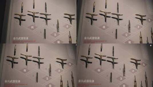 秦始皇兵马俑秦兵武器设备高清在线视频素材下载