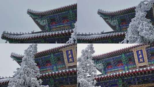 洛阳老君山金顶建筑屋檐雪后冰冻高清在线视频素材下载