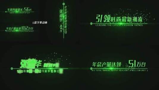 4K绿色科技字幕条AE模板高清AE视频素材下载