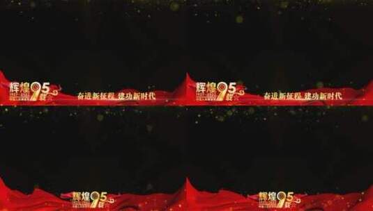 八一建军95周年祝福红色边框_3高清AE视频素材下载