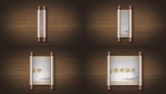 中国风古风卷轴展开文字标题展示AE模板高清AE视频素材下载