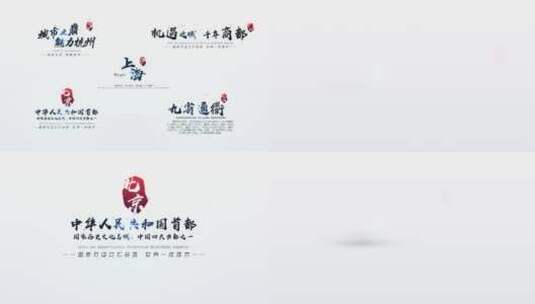 5款中国风书法企业宣传片字幕 - 黑色版高清AE视频素材下载