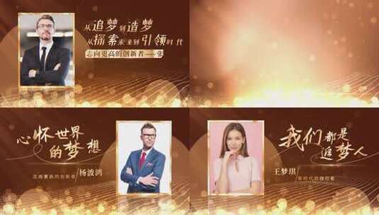 4k金色颁奖人物宣传展示高清AE视频素材下载