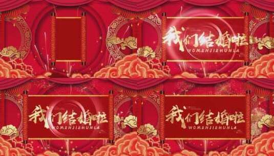 中式婚礼片头高清AE视频素材下载