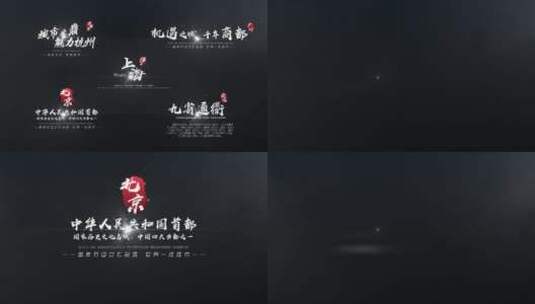 5款中国风书法企业宣传片字幕高清AE视频素材下载