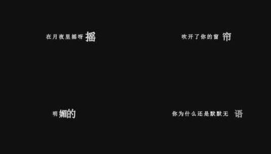 高胜美-绿岛小夜曲dxv编码字幕歌词高清在线视频素材下载