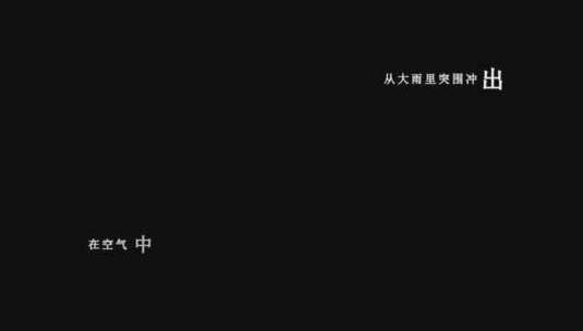 任贤齐-橘子香水歌词视频素材高清在线视频素材下载
