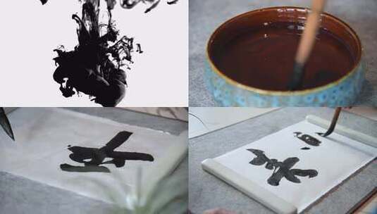 【4K书法】水墨丹青 毛笔字高清在线视频素材下载