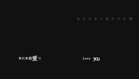 康姆士乐团-Love You歌词dxv编码字幕高清在线视频素材下载