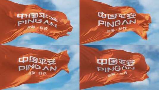 蓝天下中国平安保险旗帜迎风飘扬高清在线视频素材下载