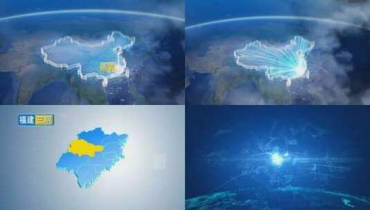 地球俯冲定位地图辐射三明泰宁县高清在线视频素材下载