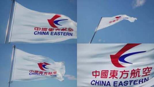 东方航空旗帜高清在线视频素材下载