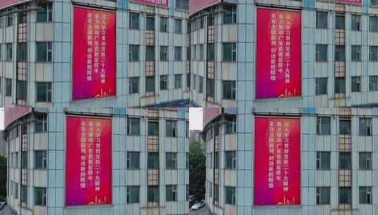 航拍学习和践行伟大建党精神标语高清在线视频素材下载