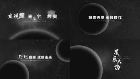 星空科技文字 folder高清AE视频素材下载