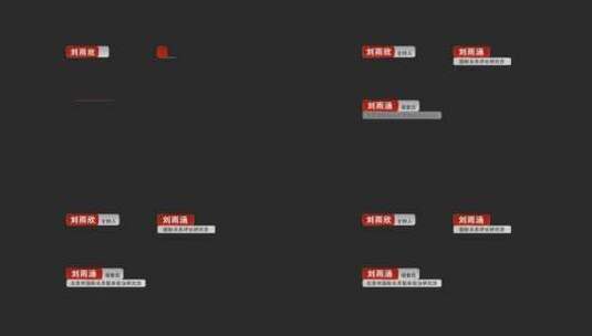 人名条字幕条ae模板高清AE视频素材下载