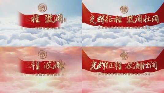 【2款】大气云层红色片头AE模板高清AE视频素材下载