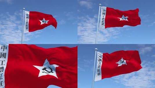 蓝天下工农红军军旗高清在线视频素材下载