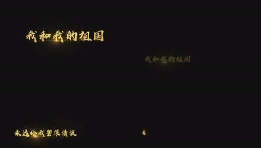 通用MV规范金色粒子字幕KTV歌词AE模板高清AE视频素材下载