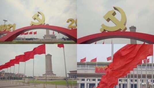 天安门广场建党100年雕塑高清在线视频素材下载