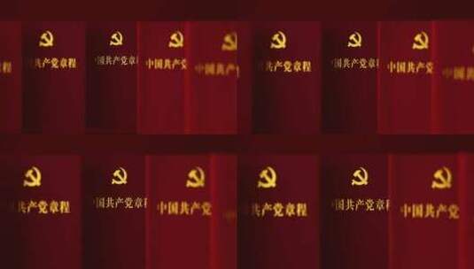 中国共产党章程 主旋律 党建高清在线视频素材下载