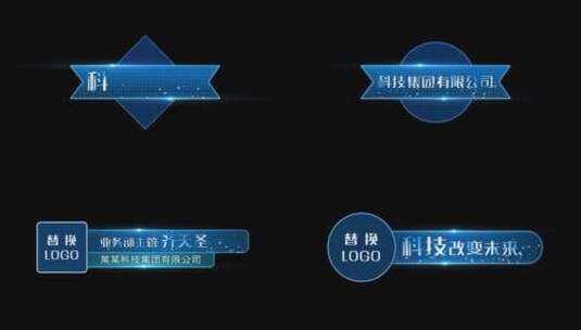 4K蓝色科技粒子字幕标题8款高清AE视频素材下载