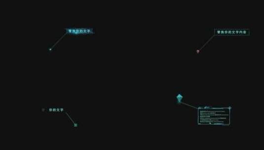 科技感字幕条AE模板高清AE视频素材下载