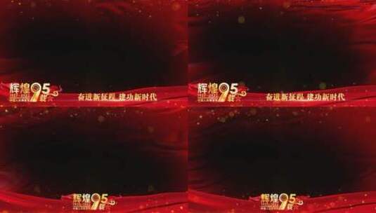 八一建军95周年祝福红色边框_6高清AE视频素材下载